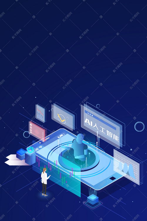 人工智能科技發(fā)展背景圖片免費下載平臺推薦——千庫網及其在計算機軟硬件及輔助設備批發(fā)中的應用